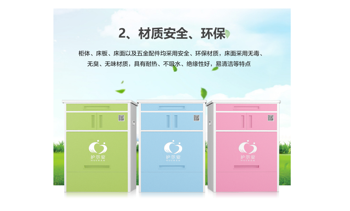對開門陪護床0產品介紹頁_50