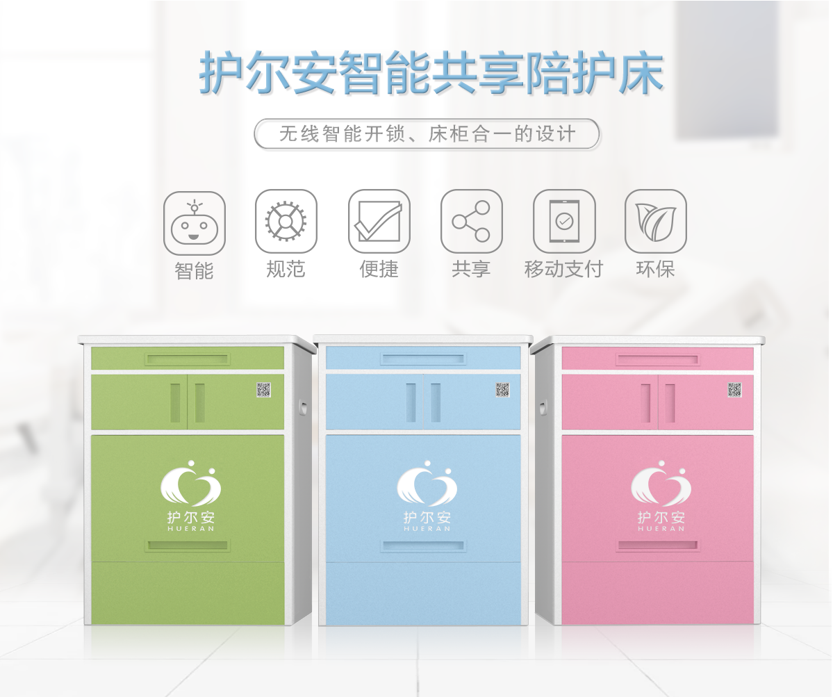 對開門陪護床0產品介紹頁_11