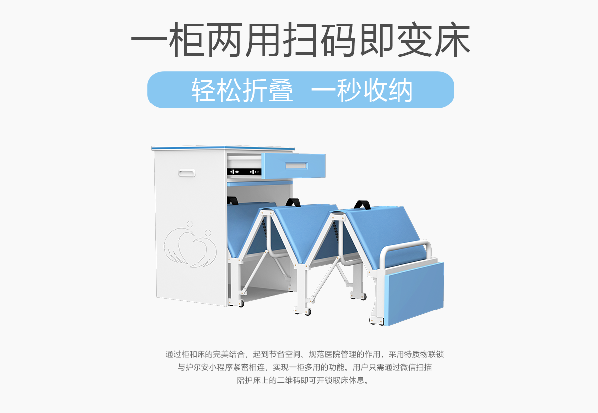 對開門陪護床產品介紹頁_08