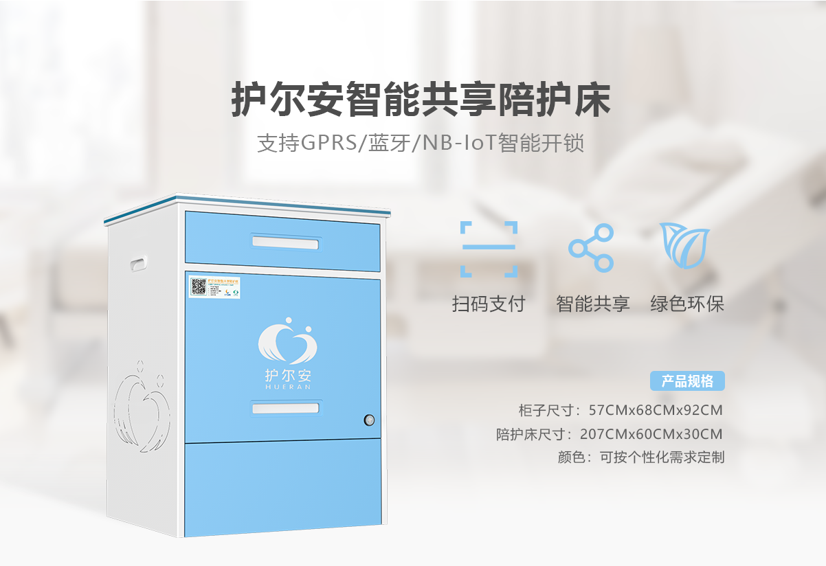 對開門陪護床產品介紹頁_05