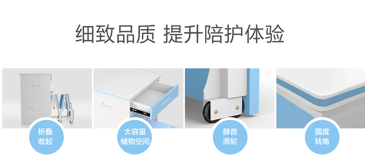 對開門陪護床產品介紹頁_17.png