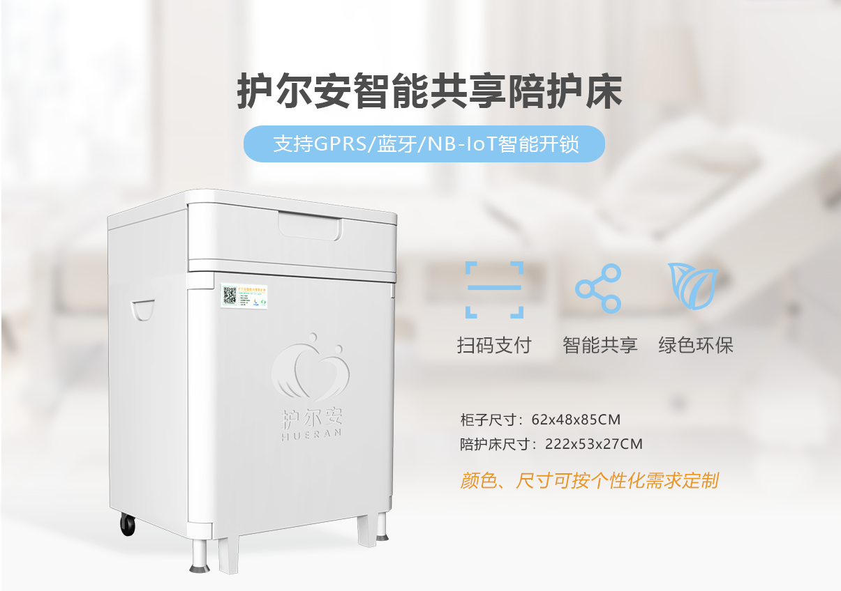 對開門陪護床產品介紹頁_05