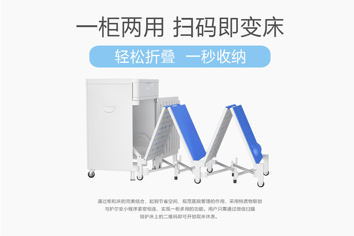 對開門陪護床產品介紹頁_08